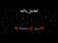 ❤️دعاء للمريض❤️حالات واتس اب مميزة