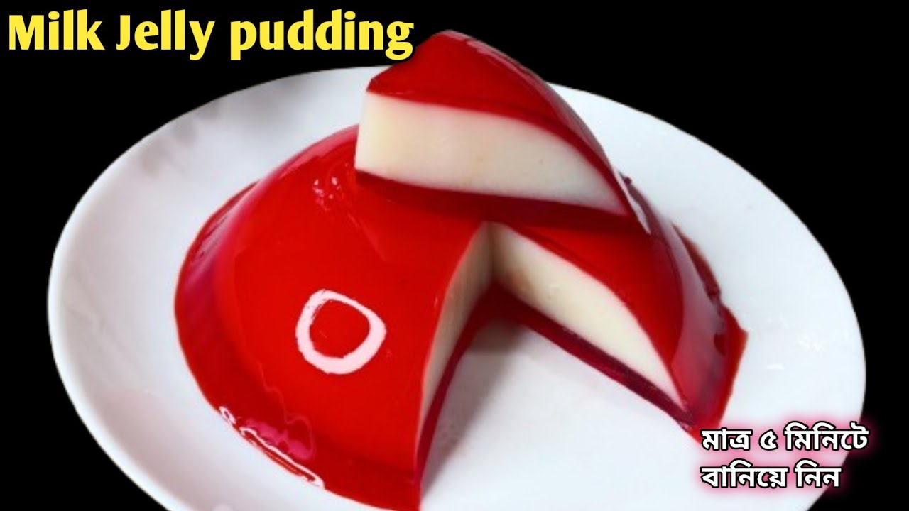 🔥 "৫ মিনিটে দুধ দিয়ে অসাধারণ মিষ্টি | Milk Jelly Pudding"