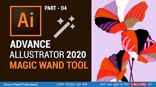 Adobe Illustrator CC 2020: How to use Magic Wand Tool in Hindi