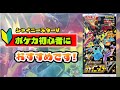 【ポケカ】シャイニースターVはポケカ初心者におすすめです！【シャイニースターV】