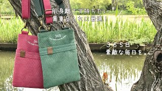 【LAFIELバッグ紹介】帆布ロゴ刺繍シリーズ　サコッシュショルダー　#003149200