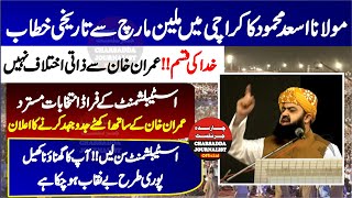 Maulana Asad Mehmood Complete Speech at Karachi Maulana Fazal Ur Rehman Million March - Today 2 May
