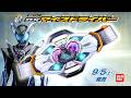 【仮面ライダーマイス】「変身ベルト DXマイスドライバー」TVCM 30秒ver.【バンダイ公式】