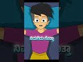 #comedy #cartoon #funny