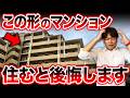 【終の棲家】狙われるリスク爆増…泥棒に狙われにくいマンションの特徴をプロが徹底解説！【終の住処/高齢者/防犯対策/階数】