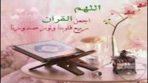 81سورة التكوير  برواية ابن وردان عن الإمام  يزيد بن القعقاع أبي جعفر المدني
