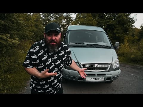 ГАЗЕЛЬ - Самый номинированный автомобиль Российского автопрома!