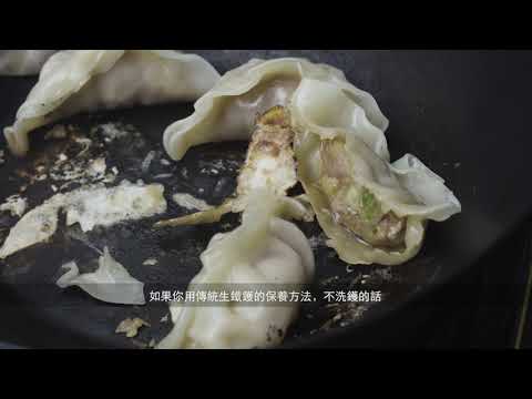 天上野 - 生鐵皇使用小知識（二）
