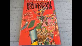 Dynamic Pros 70s Mecha Designs- Getter Robo and Friends!