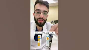 ازالة شمع الاذن بالبيت قصص طبيب اكتشافات اذن شمع 