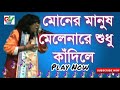Samiron Das new song ||2018||baul gan|| stage programme