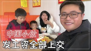 中国老公发工资，全部交给印尼媳妇。看媳妇拿到后怎么花？【印尼文丽娜】