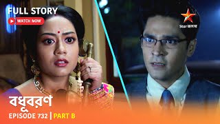 Full Story | Bodhuboron | Episode 732 | Part B - YouTube