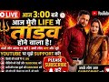 geeta offical 7678 is live! aaj meri life mein Tanda hone wala hai acche acche log aane Wale Hain