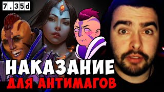 STRAY НАКАЗАНИЕ ДЛЯ АНТИМАГОВ 7.35 ! СТРЕЙ МИРАНА carry mid dota 2 ! Лучшее со Стреем