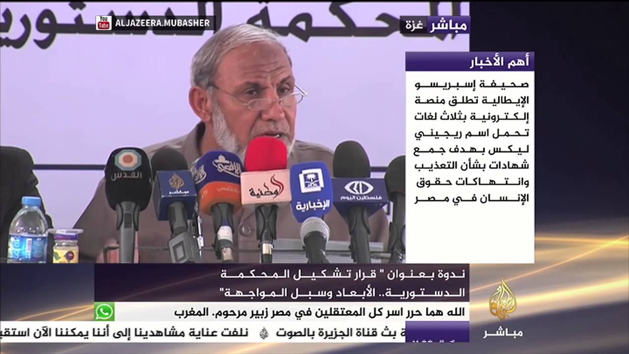 الدكتور محمود الزهار: المحكمة الدستورية تشكلت بقرار من طرف واحد لتخدمه فقط
