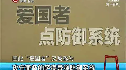美韩宣布部署萨德 中俄都在怕 揭秘萨德导弹防御系统到底是什么鬼？ - 天天要闻