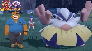 いけ！　パパ！！『ポケモン スカーレット』実況プレイ！【#12】