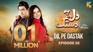 Dil Pe Dastak - Ep 02 - 13 March 2024 - Presented By Dawlance [ Aena Khan & Khaqan Shahnawaz ] HUMTV