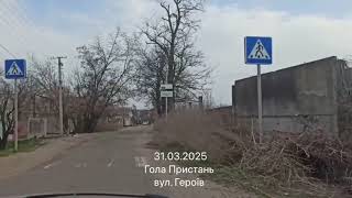 Гола Пристань