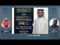 افراح الصاهود حفل زفاف رائد الصاهود كلمات محمد الميموني اداء مهنا العتيبي 