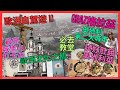 [歐洲自駕遊10 奧地利 Graz格拉茲] 點解 由 哈修塔特 去 格拉茲 條路要額外收€10,5| 假期 週末 凌晨 泊車免費| 復活節 奧地利第二大城市 無人| 食好肚餓奧地利菜｜城堡山 打卡絕景