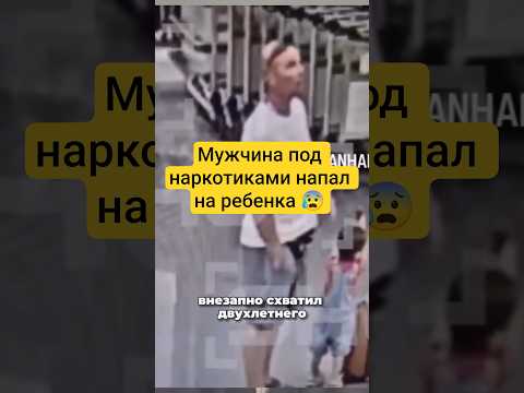 Кошмарный случай в Шереметьево #василийшуров #психиатр