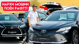 видео: Авторынок Душанбе!! Цены CAMRY 6, Lexus RX350, Kia K5, Hyundai Sonata, Avante картинка: Авторынок Душанбе!! Цены CAMRY 6, Lexus RX350, Kia K5, Hyundai Sonata, Avante