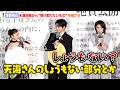齋藤飛鳥、天海祐希にまさかの失言!?「しょうもない部分とか…」　映画『クスノキの番人』公開初日舞台挨拶