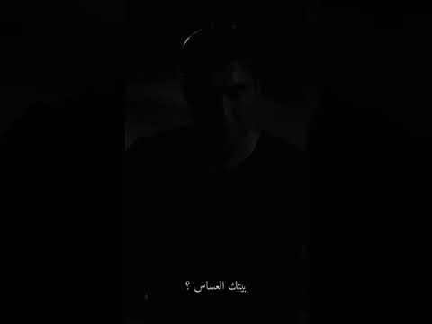 مجاني نعاس بيتك العساس ستوريات انستا حالات واتس اب وادي الذئاب مراد علمدار حالات واتس آب
