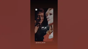عندما يلتقي محمود درويش و صوت فيروز 