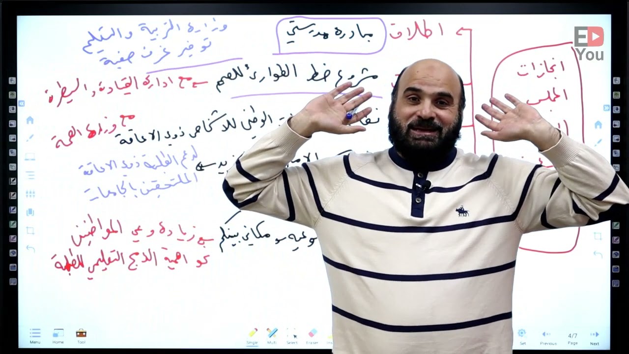 توجيهي الأردن - المنهاج الجديد - تاريخ الأردن - حصة 17: رعاية ذوي الإعاقة - أ. زكريا الرفاعي