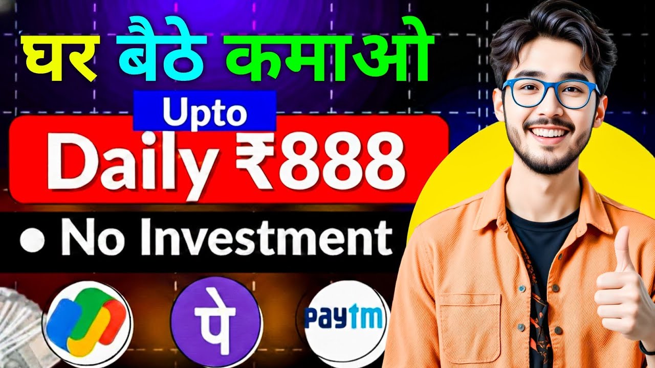Online Paisa Kaise Kamaye | Paisa Kamane Wala App | Online Earning App | Paisa Kamane Wala Game