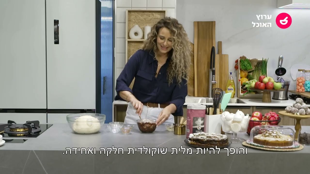 מתכון עם סיפור עם קרן אגם - פרק 2: קראנצים עם שוקולד ושקדים, עוגת שקדים מרציפנית ופוקצ'ה מפנקת