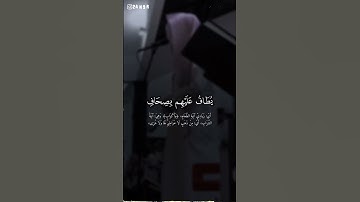 #فيصل_الهاجري - من سورة #الزخرف