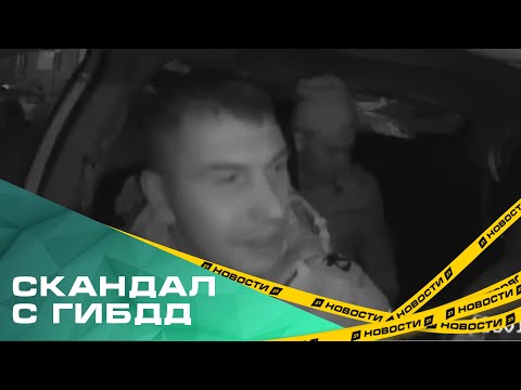 В Челябинске разгорелся скандал с сотрудниками ГИБДД