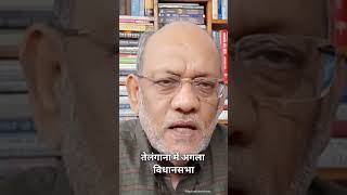 रेवंत रेड्डी की 2034 दिल्ली महत्वाकांक्षा #jdu #rjd #delhi #assemblyelection #loksabhaelection