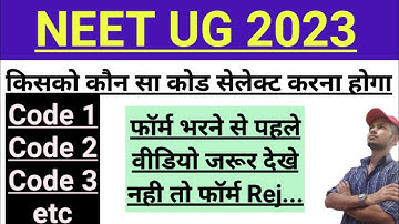Neet code explanation । Neet code 2023 । Neet Code 1 2 3 4 5 6 7  ।  Neet code explanation 2023