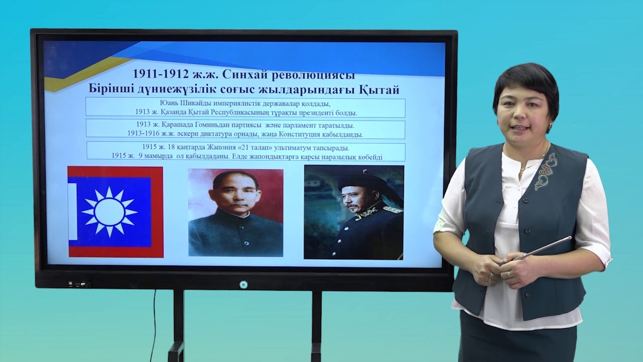 ІІ то?сан, д?ние ж?зі тарихы, 8 сынып, Сунь Ятсенні? ?ш ?а?идаты ...