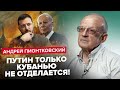 ПІОНТКОВСЬКИЙ: У Путіна серйозні проблеми / Термінове РІШЕННЯ від Байдена