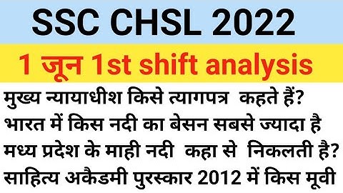 Ssc chsl Analysis 2022  1 JUNE 1st shift/ 1 june shift 1 analysis /Ssc Chsl 1 june Review
