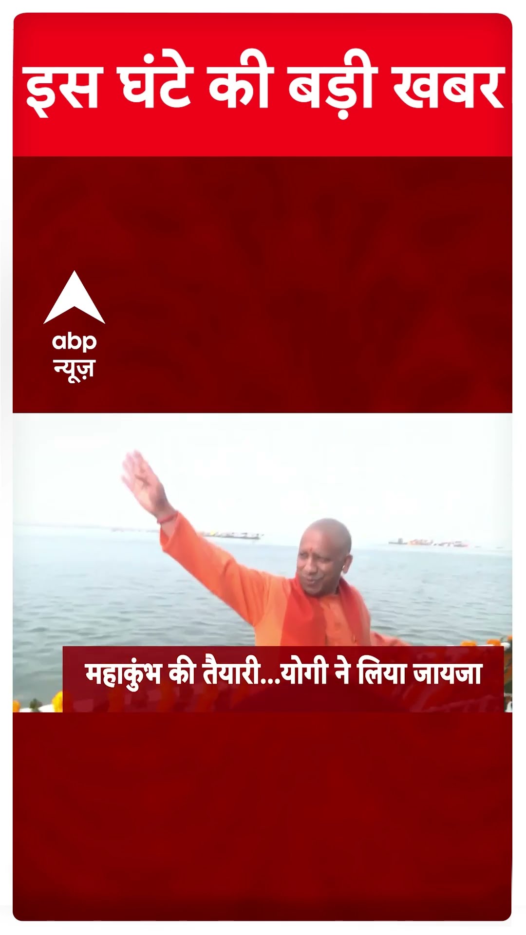 Top News: इस घंटे की बड़ी खबरें | Delhi Elections 2025 | Arvind Kejriwal | AAP | BJP #abpnewsshorts