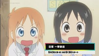 Cartoon Network Japan - May 2023 Highlights