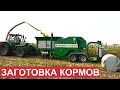 Многофункциональный пресс-обмотчик AGRONIC  ,кормозаготовка кукуруза, люцерна, сено, солома, свекла