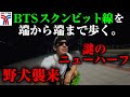 【恐怖】バンコクのBTSスクンビット線を全駅歩いたら…