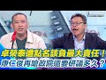 普發現金政策討論