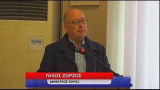 ΕΝΗΜΕΡΩΣΗ ΑΠΟ ΤΟΝ ΔΗΜΑΡΧΟ ΘΗΡΑΣ 14 2 2025