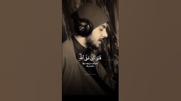 Surah An-Naml (سورة النمل) Ayat 79-82 | by islam Sobhi | القارئ اسلام صبحي