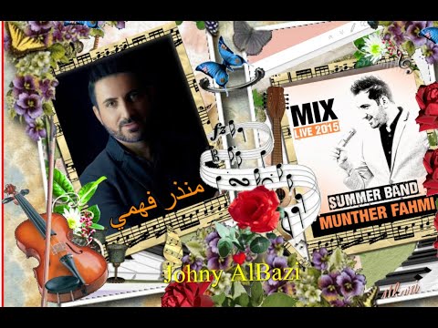 4 منذر فهمي زفة سورث