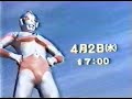 ザ☆ウルトラマン CM他＆ウルトラマン80 新番組予告